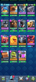 Screenshot_2024-05-26-20-37-22-471_com.supercell.clashroyale.jpg