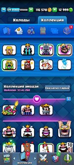 Screenshot_2024-05-26-20-37-27-195_com.supercell.clashroyale.jpg