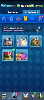 Screenshot_2024-05-26-20-37-32-939_com.supercell.clashroyale.jpg