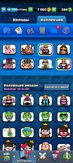 Screenshot_2024-05-30-13-14-11-018_com.supercell.clashroyale.jpg