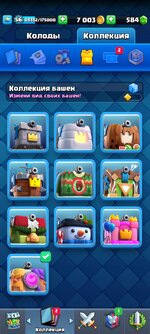 Screenshot_2024-05-30-13-23-51-832_com.supercell.clashroyale.jpg
