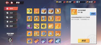 Screenshot_2024-06-01-13-50-05-483_com.hermes.h1game.bilibili.jpg
