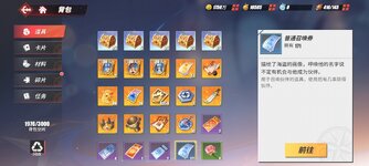 Screenshot_2024-06-01-17-46-19-252_com.hermes.h1game.bilibili.jpg