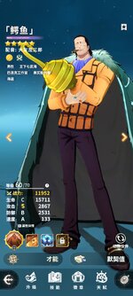 Screenshot_2024-06-02-13-43-51-162_com.joygames.hhwmxzz.bilibili.jpg