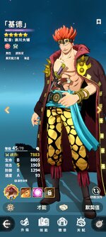 Screenshot_2024-06-02-13-44-09-867_com.joygames.hhwmxzz.bilibili.jpg