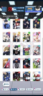 ブルーロック_2024-06-03-13-13-56.jpg