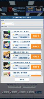 ブルーロック_2024-06-03-13-14-12.jpg