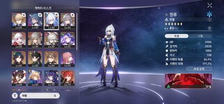 Screenshot_20240604_163328_HonkaiStarRail.jpg