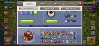 Screenshot_٢٠٢٤٠٦٢٠_١٧٢٦٠٧_Clash of Clans.jpg