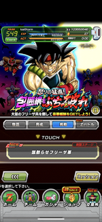 dokkan15.png