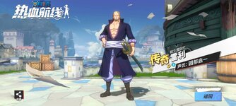 Screenshot_2024-06-14-14-26-36-611_com.hermes.h1game.bilibili-edit.jpg