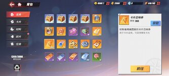 Screenshot_2024-06-29-16-48-17-242_com.hermes.h1game.bilibili.jpg