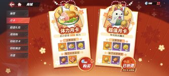 Screenshot_2024-07-09-10-57-19-274_com.hermes.h1game.bilibili.jpg