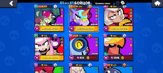 Screenshot_2024-07-09-00-51-41-593_com.supercell.brawlstars.jpg