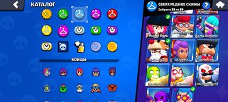 Screenshot_2024-07-09-00-54-14-543_com.supercell.brawlstars.jpg