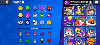 Screenshot_2024-07-09-00-55-05-512_com.supercell.brawlstars.jpg