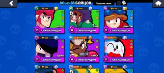 Screenshot_2024-07-11-14-45-46-843_com.supercell.brawlstars.jpg