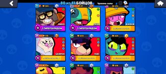 Screenshot_2024-07-11-14-45-51-556_com.supercell.brawlstars.jpg