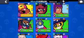 Screenshot_2024-07-11-14-45-56-957_com.supercell.brawlstars.jpg