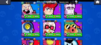 Screenshot_2024-07-11-14-46-00-526_com.supercell.brawlstars.jpg