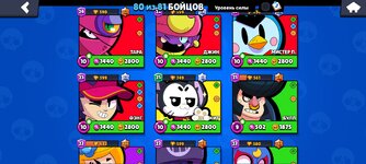 Screenshot_2024-07-11-14-46-04-601_com.supercell.brawlstars.jpg