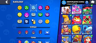 Screenshot_2024-07-11-14-47-47-979_com.supercell.brawlstars.jpg
