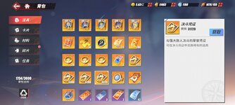 Screenshot_2024-07-14-10-04-49-722_com.hermes.h1game.bilibili.jpg