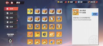 Screenshot_2024-07-14-10-04-53-648_com.hermes.h1game.bilibili.jpg