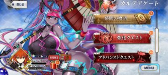 Screenshot_2024-07-21-11-14-49-236_com.aniplex.fategrandorder.jpg