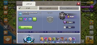 Screenshot_٢٠٢٤٠٧٢٣_٢٠٣١١٧_Clash of Clans.jpg