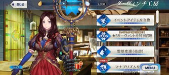 Screenshot_2024-07-27-04-43-17-924_com.aniplex.fategrandorder.jpg