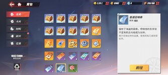 Screenshot_2024-07-27-13-11-09-281_com.hermes.h1game.bilibili.jpg