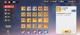 Screenshot_2024-07-28-13-52-02-121_com.hermes.h1game.bilibili.jpg