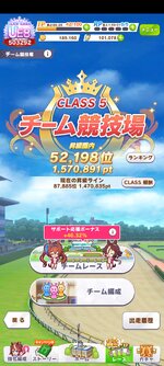 Screenshot_2024-07-28-21-52-03-021_jp.co.cygames.umamusume.jpg