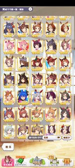 Screenshot_2024-07-28-21-52-41-126_jp.co.cygames.umamusume.jpg