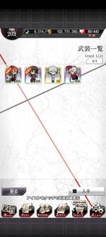 文スト迷ヰ犬_2024-07-27-00-15-25.jpg