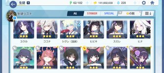 Screenshot_2024-07-29-18-25-36-102_com.YostarJP.BlueArchive.jpg