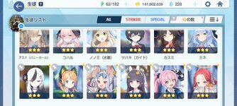 Screenshot_2024-07-29-18-25-38-933_com.YostarJP.BlueArchive.jpg