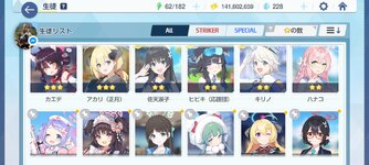 Screenshot_2024-07-29-18-25-42-773_com.YostarJP.BlueArchive.jpg