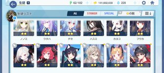 Screenshot_2024-07-29-18-25-45-498_com.YostarJP.BlueArchive.jpg