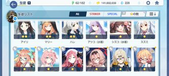 Screenshot_2024-07-29-18-25-47-813_com.YostarJP.BlueArchive.jpg