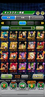 Screenshot_20240802_155822_com.bandainamcogames.dbzdokkan.jpg