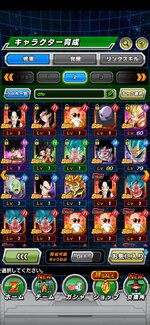 Screenshot_20240802_160048_com.bandainamcogames.dbzdokkan.jpg
