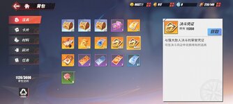 Screenshot_2024-08-08-12-58-22-952_com.hermes.h1game.bilibili.jpg