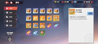 Screenshot_2024-08-08-14-16-04-556_com.hermes.h1game.bilibili.jpg