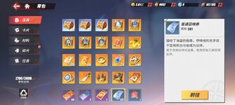 Screenshot_2024-08-08-14-45-04-553_com.hermes.h1game.bilibili.jpg