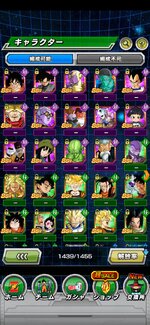 Screenshot_20240814_192738_com.bandainamcogames.dbzdokkan.jpg