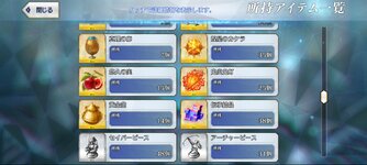 Screenshot_2024-08-20-17-05-30-361_com.aniplex.fategrandorder.jpg