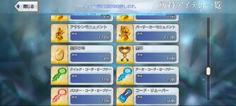 Screenshot_2024-08-20-17-05-34-746_com.aniplex.fategrandorder.jpg