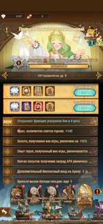 Screenshot_20240824-192155_AFK Arena.jpg